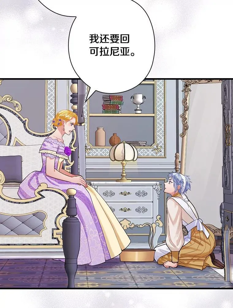 83.母亲的寝宫 第56页