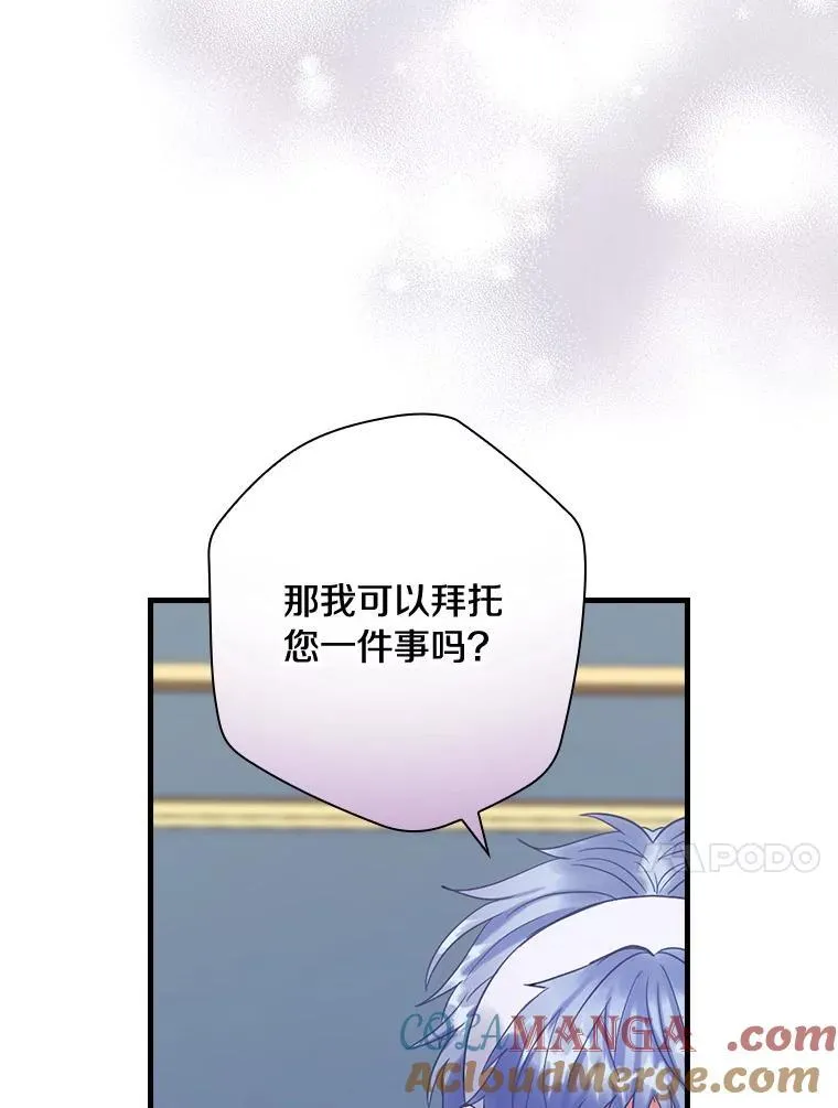 83.母亲的寝宫 第57页