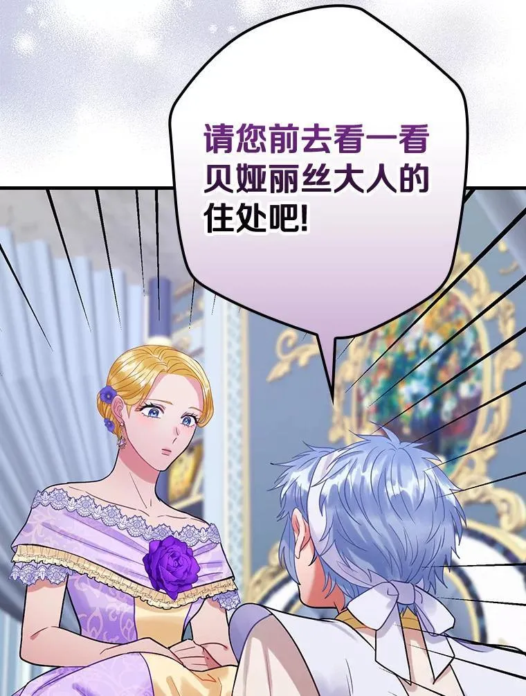 83.母亲的寝宫 第59页