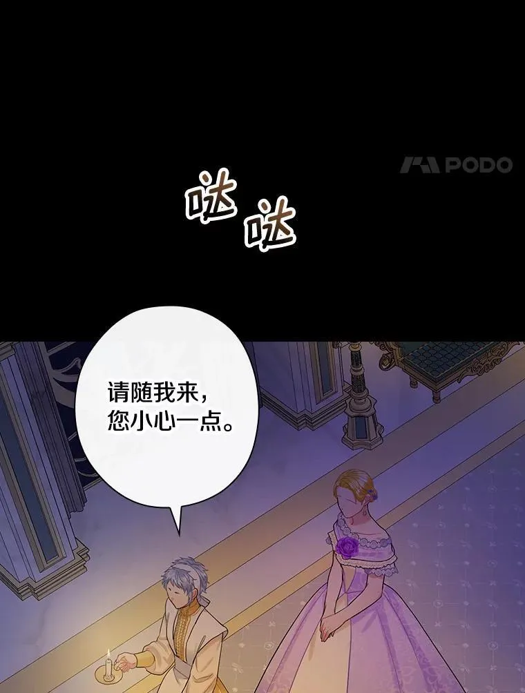 83.母亲的寝宫 第64页