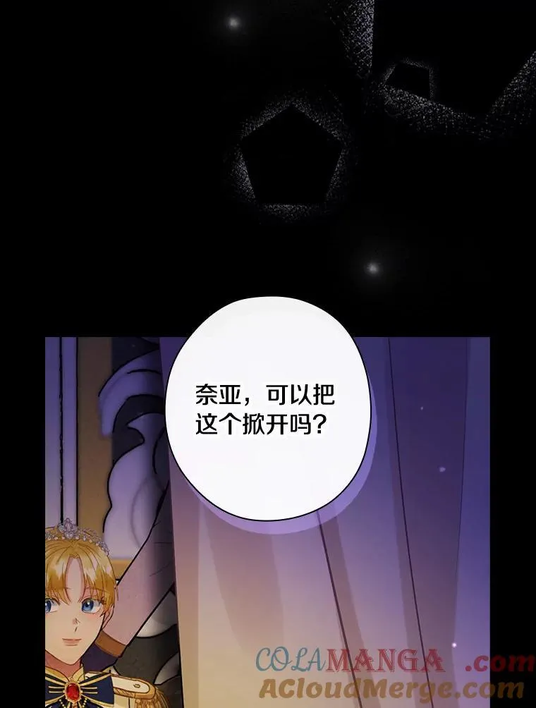 83.母亲的寝宫 第69页