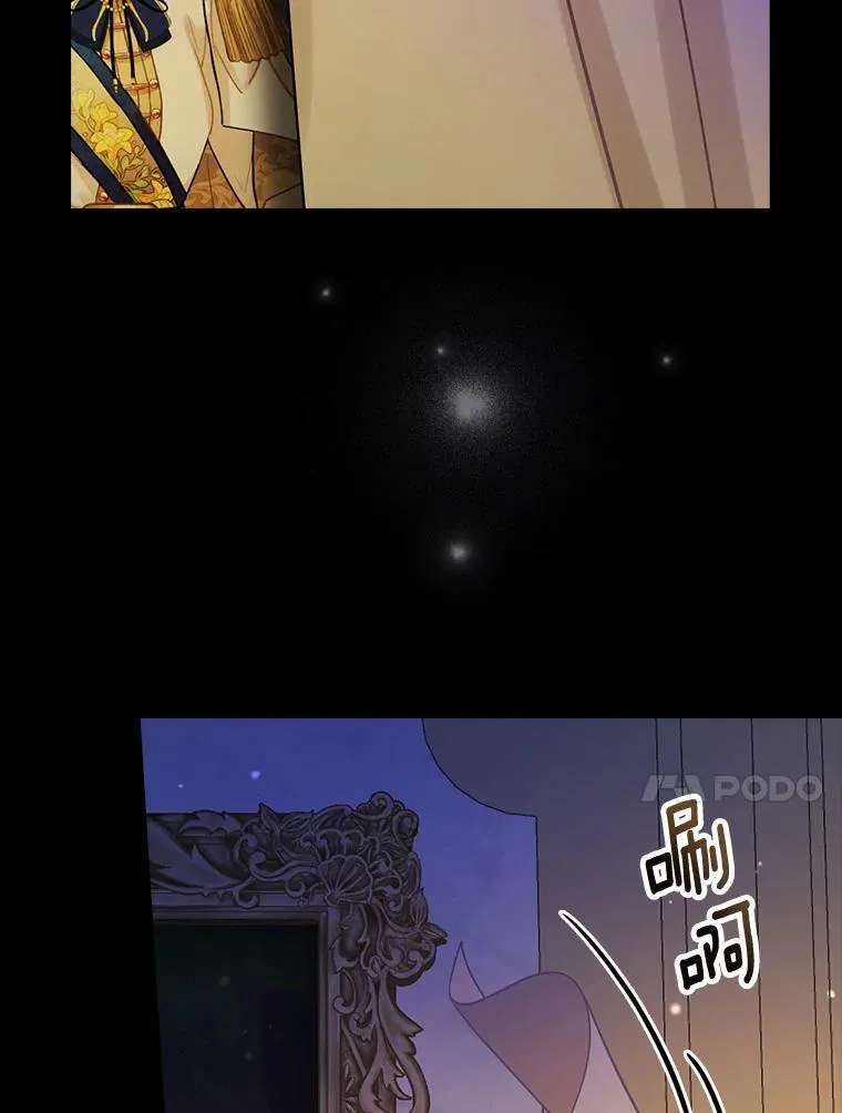 83.母亲的寝宫 第70页