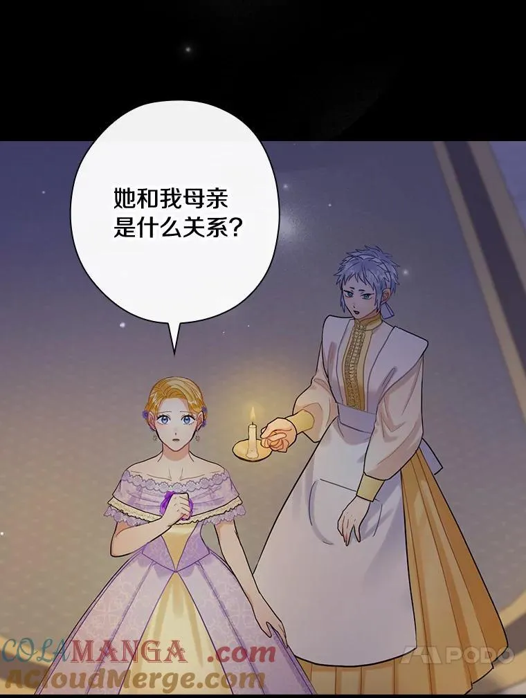 83.母亲的寝宫 第73页