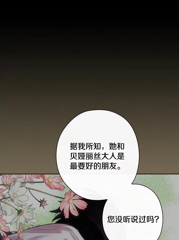 83.母亲的寝宫 第74页
