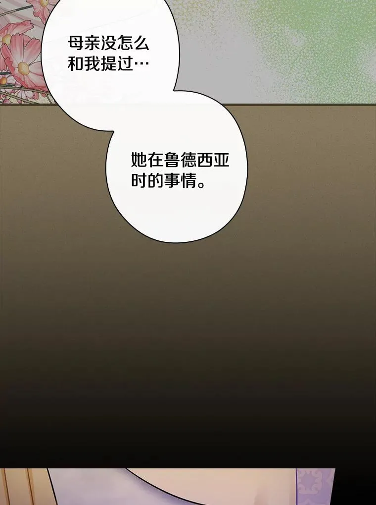 83.母亲的寝宫 第76页