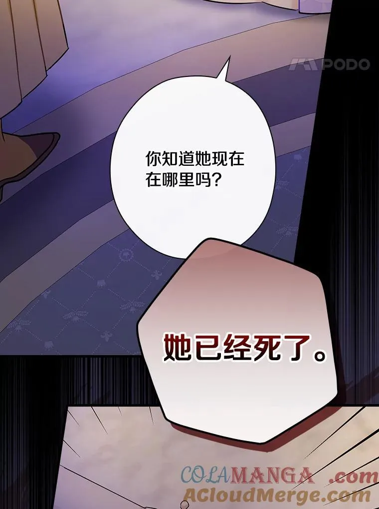83.母亲的寝宫 第77页