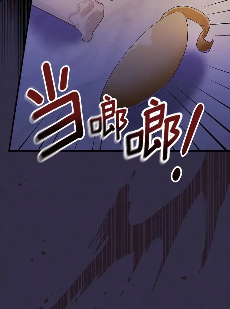 83.母亲的寝宫 第78页