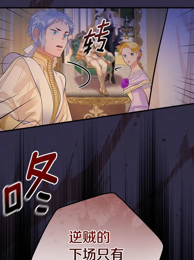 83.母亲的寝宫 第79页