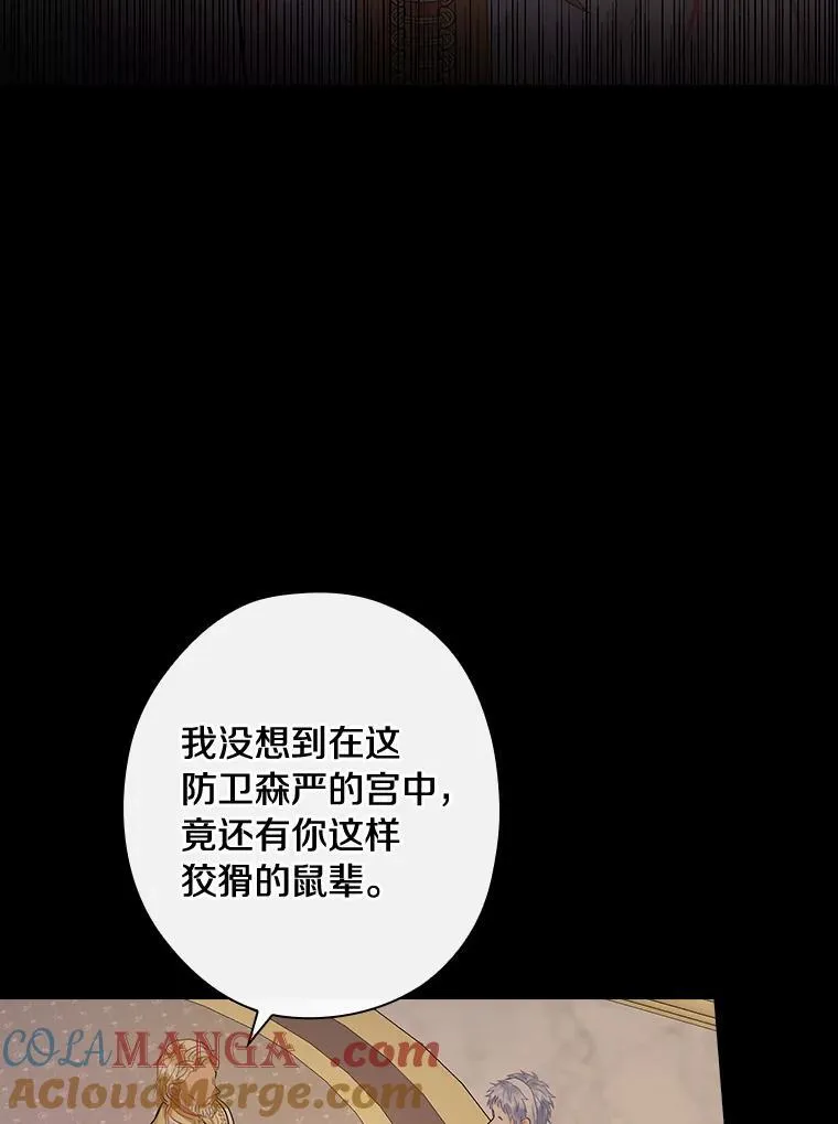 83.母亲的寝宫 第81页