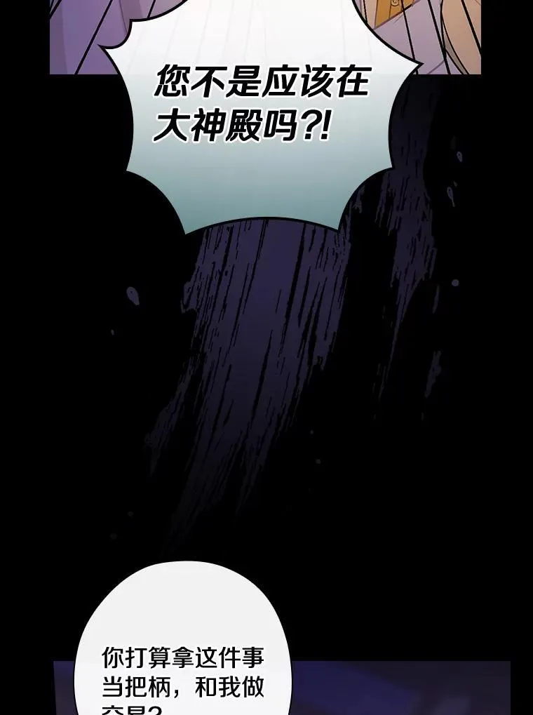 83.母亲的寝宫 第84页