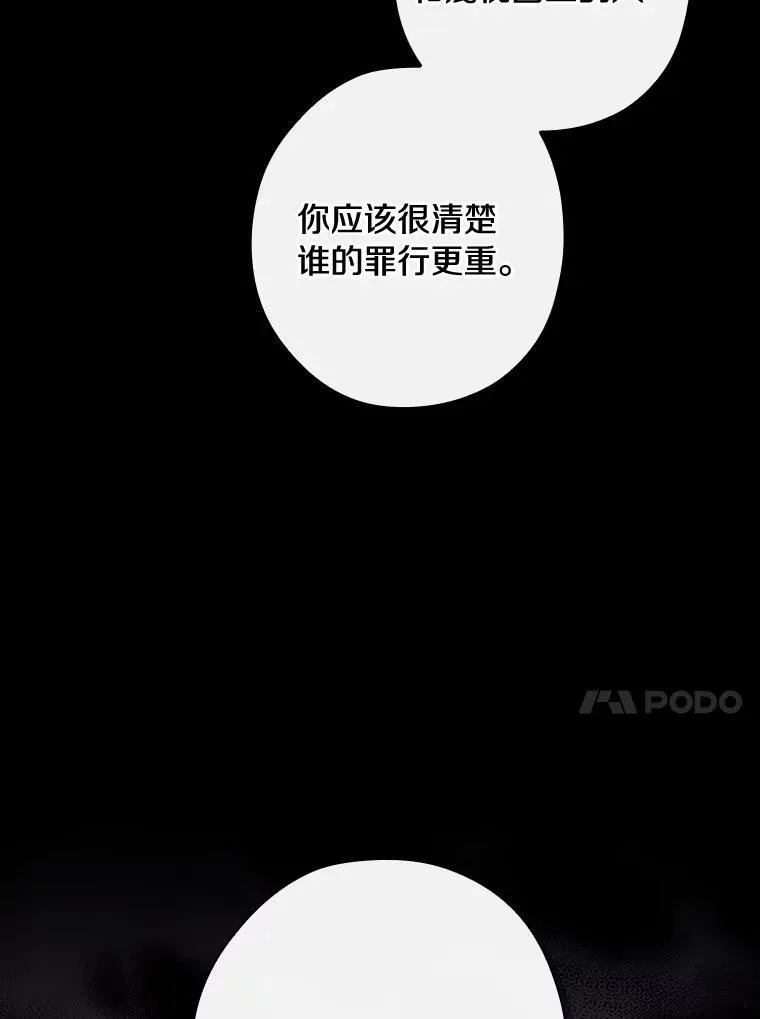 83.母亲的寝宫 第86页