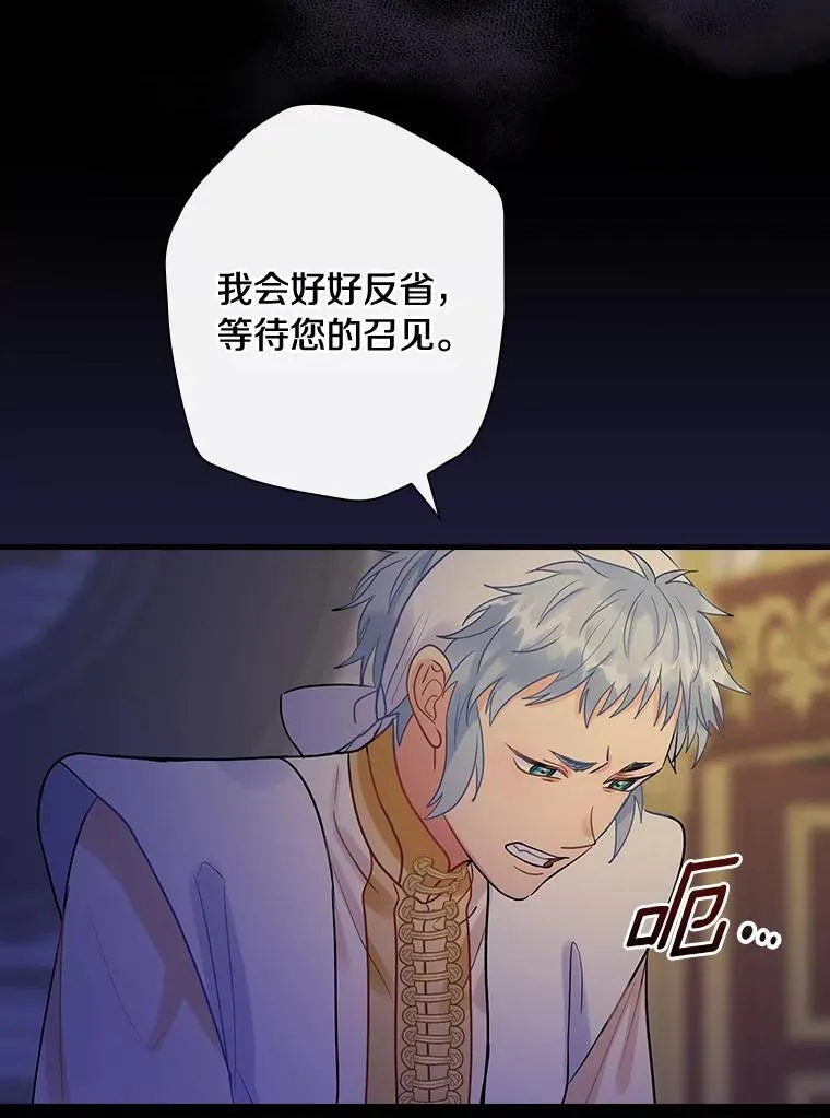 83.母亲的寝宫 第88页