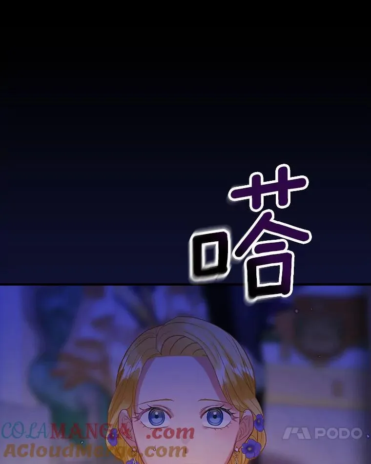 83.母亲的寝宫 第89页