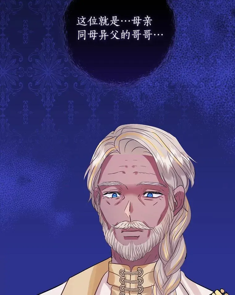 83.母亲的寝宫 第91页