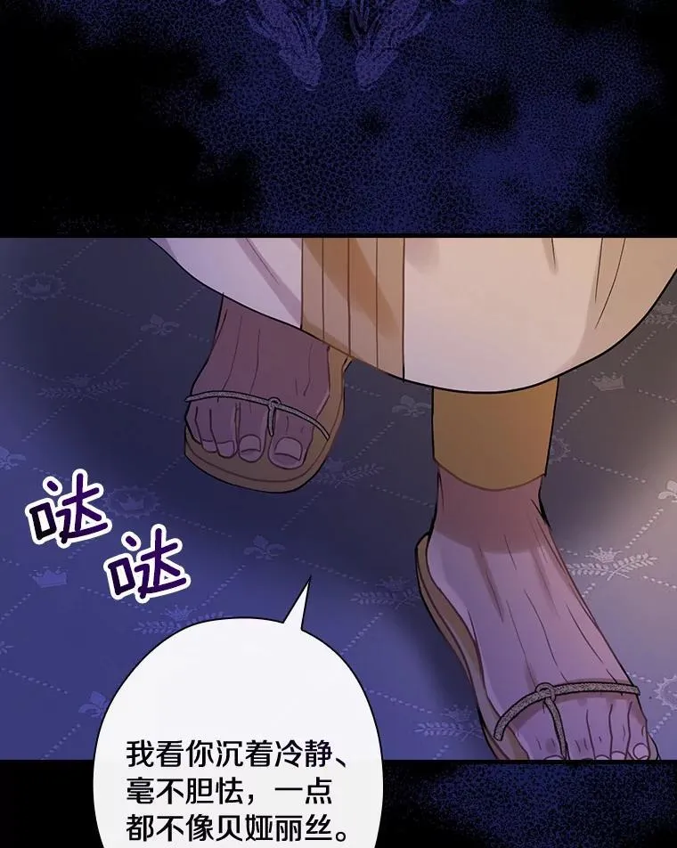 83.母亲的寝宫 第94页