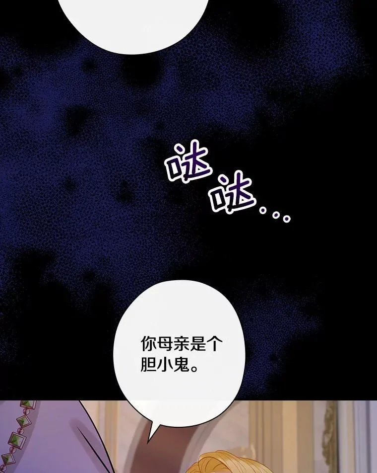 83.母亲的寝宫 第95页