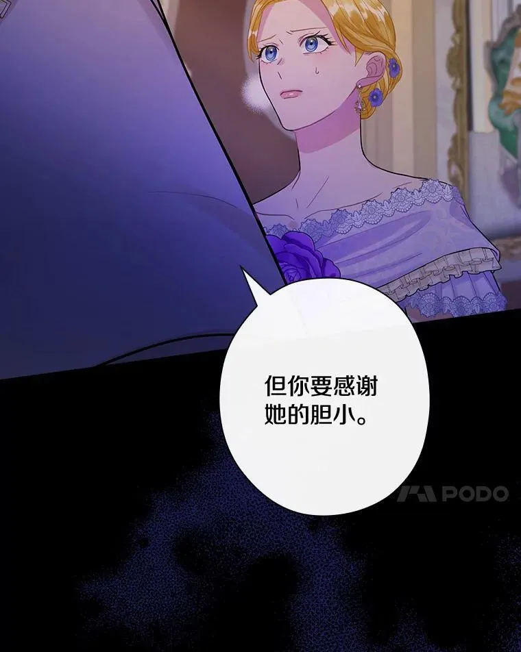 83.母亲的寝宫 第96页