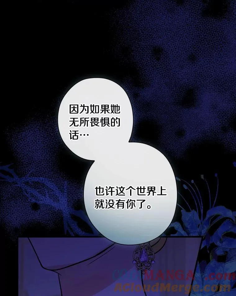 83.母亲的寝宫 第97页
