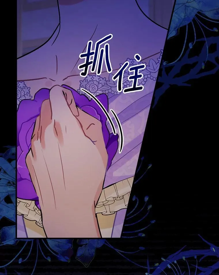 83.母亲的寝宫 第98页