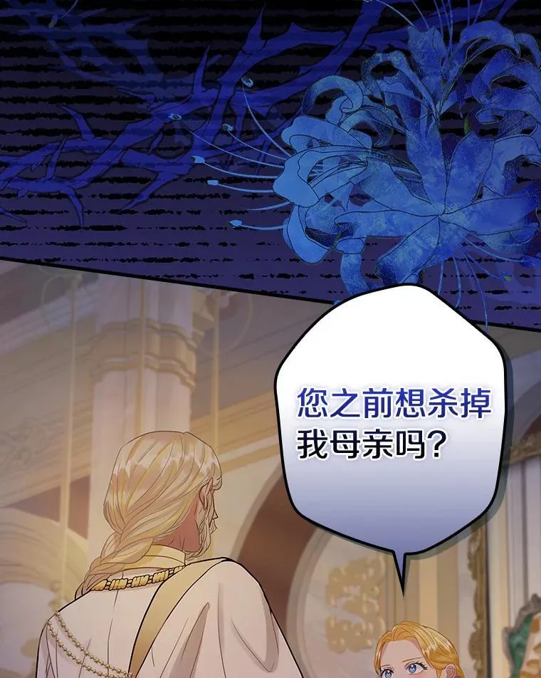 83.母亲的寝宫 第99页
