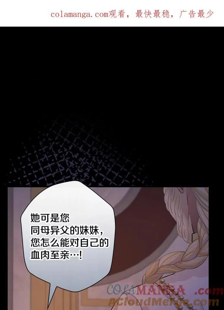 84.卡尔泰亚少公爵 第1页