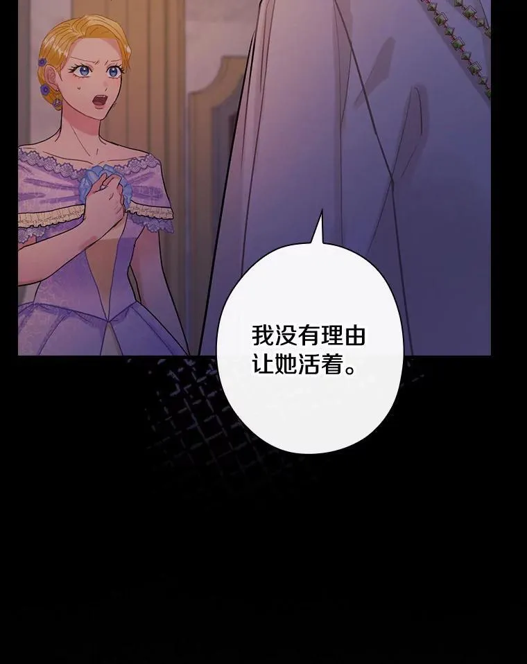 84.卡尔泰亚少公爵 第2页
