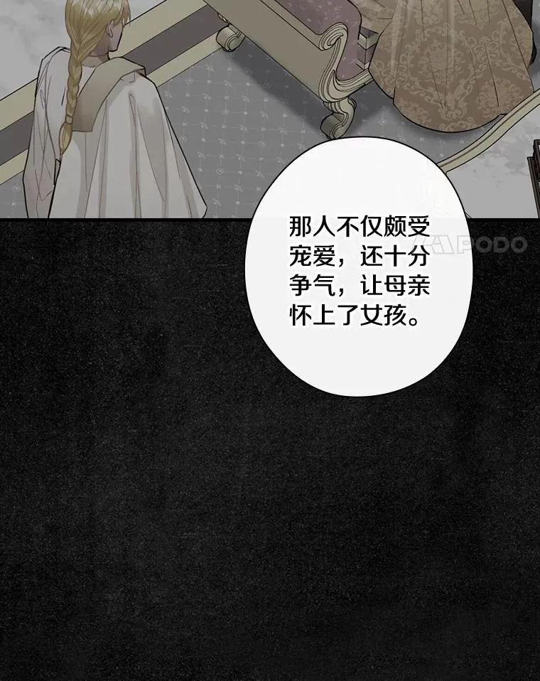84.卡尔泰亚少公爵 第4页