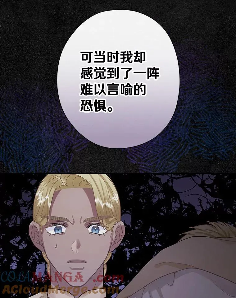 84.卡尔泰亚少公爵 第5页