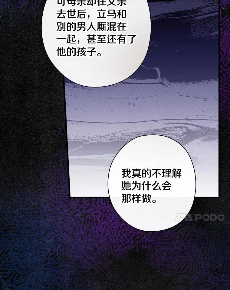 84.卡尔泰亚少公爵 第7页