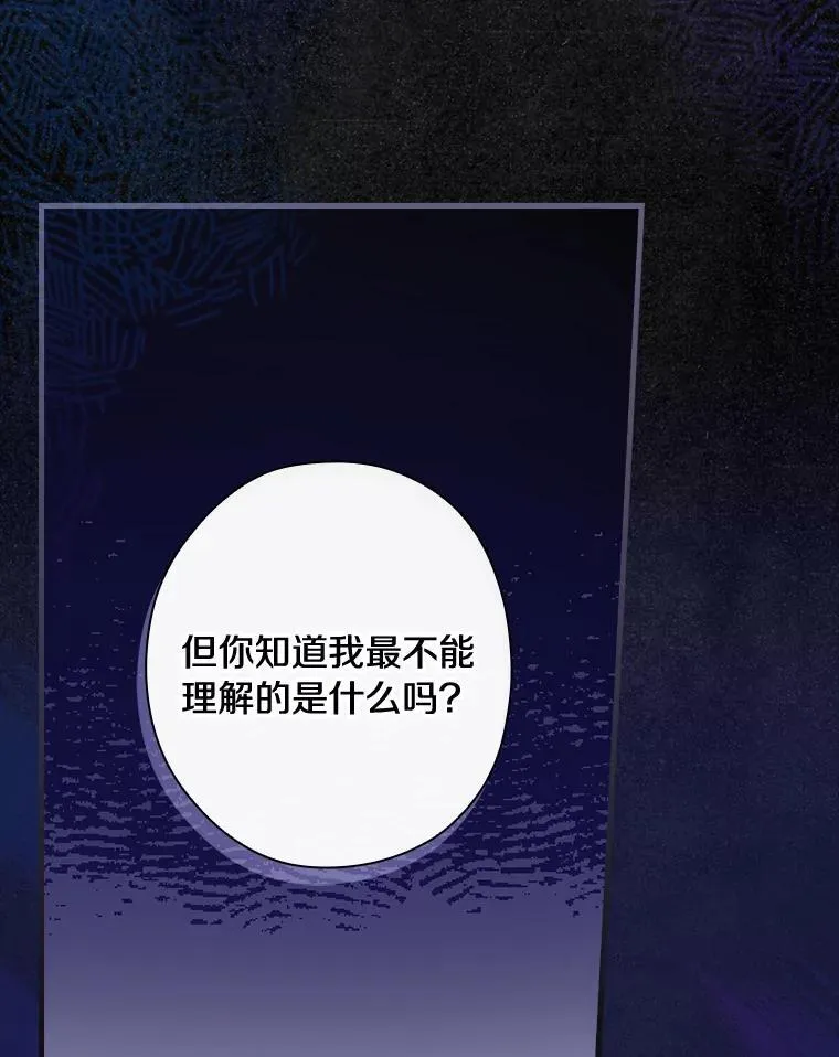 84.卡尔泰亚少公爵 第8页