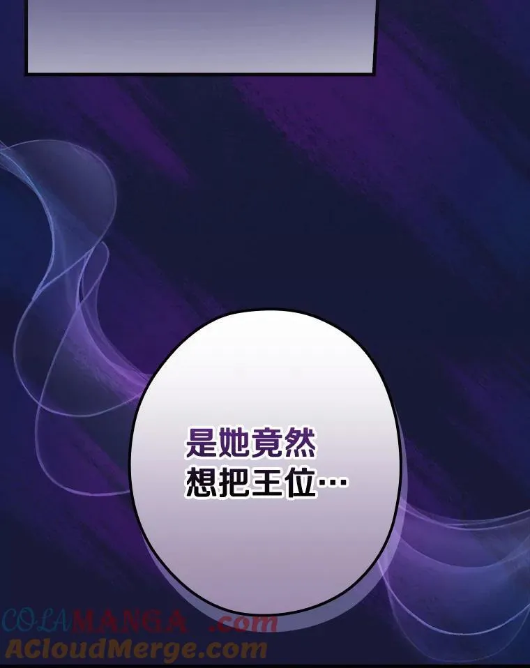 84.卡尔泰亚少公爵 第9页