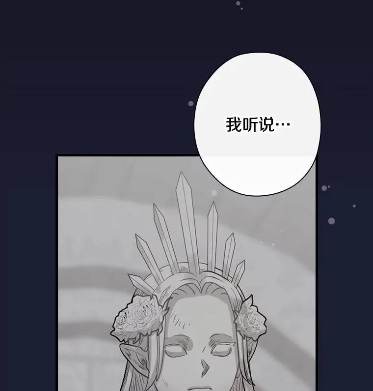 84.卡尔泰亚少公爵 第16页