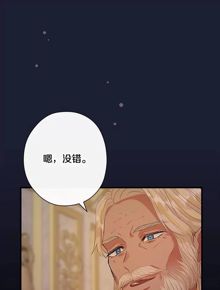 84.卡尔泰亚少公爵 第18页