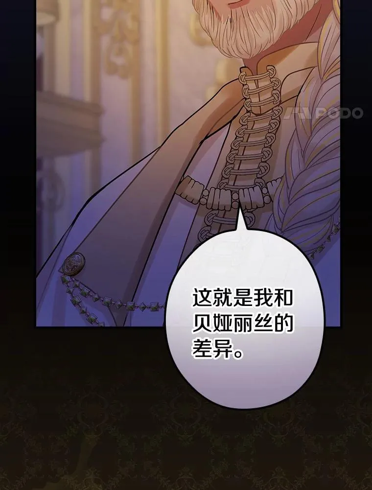 84.卡尔泰亚少公爵 第19页