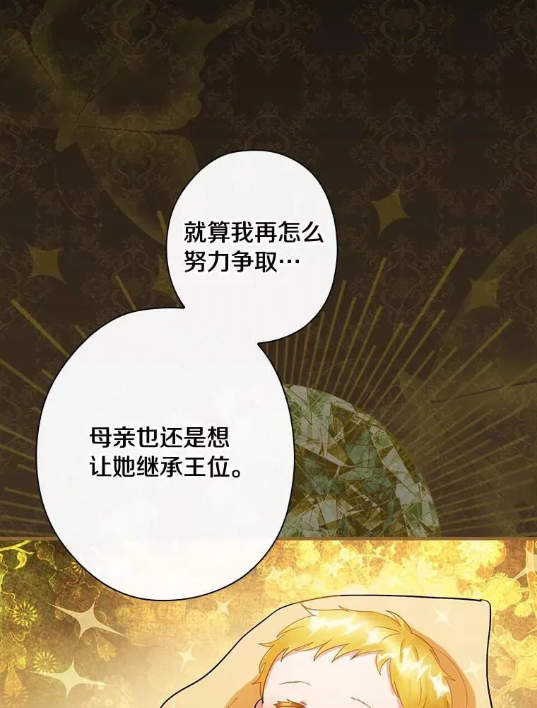 84.卡尔泰亚少公爵 第20页