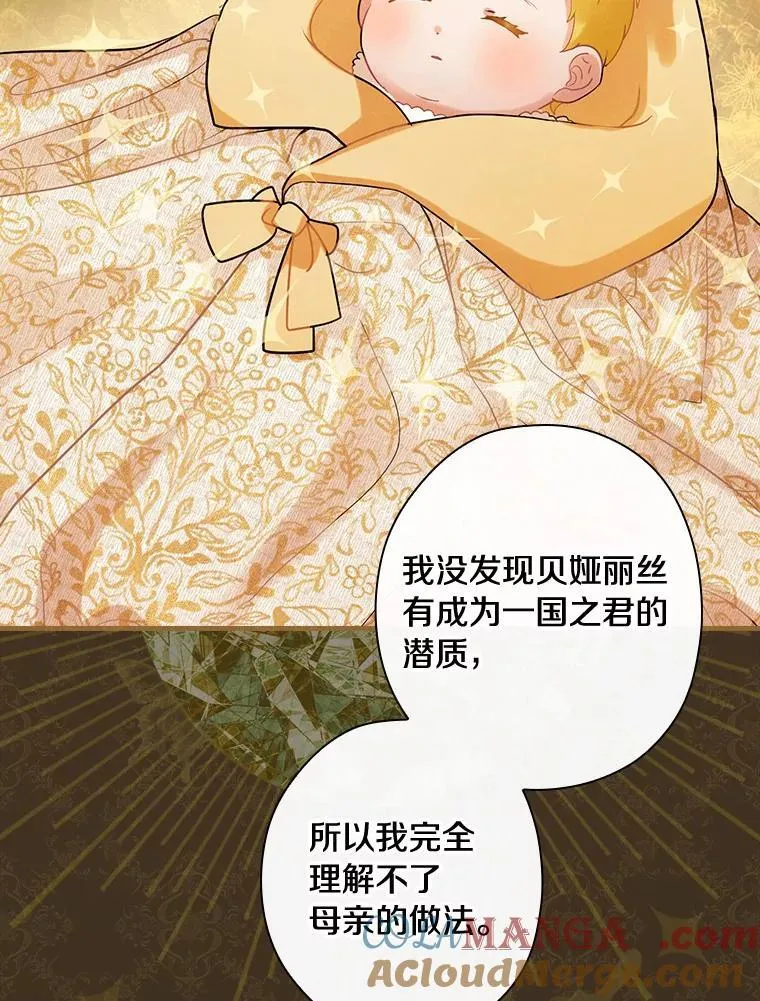 84.卡尔泰亚少公爵 第21页