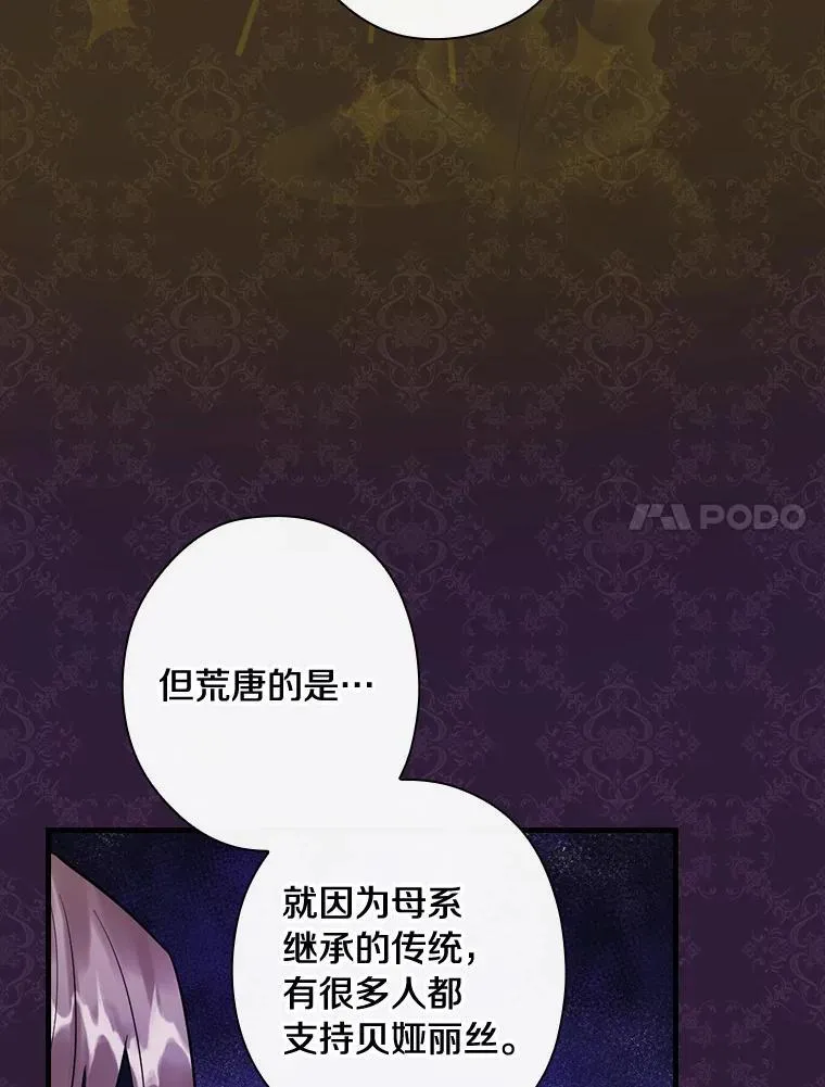 84.卡尔泰亚少公爵 第22页