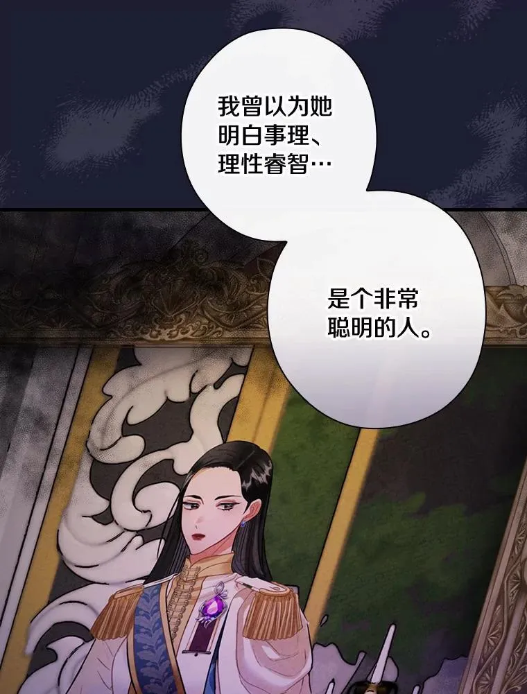 84.卡尔泰亚少公爵 第26页