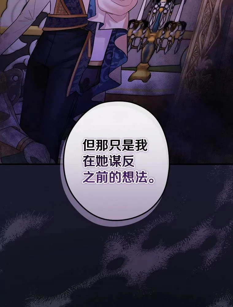84.卡尔泰亚少公爵 第27页