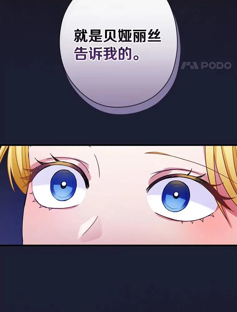 84.卡尔泰亚少公爵 第32页