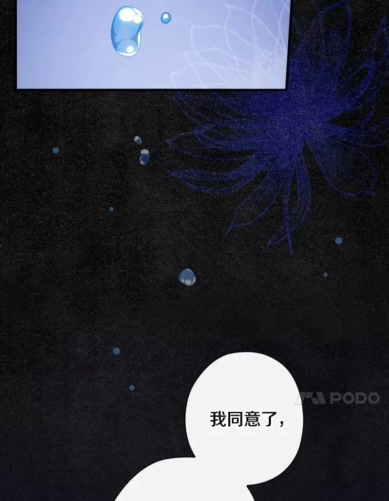 84.卡尔泰亚少公爵 第38页