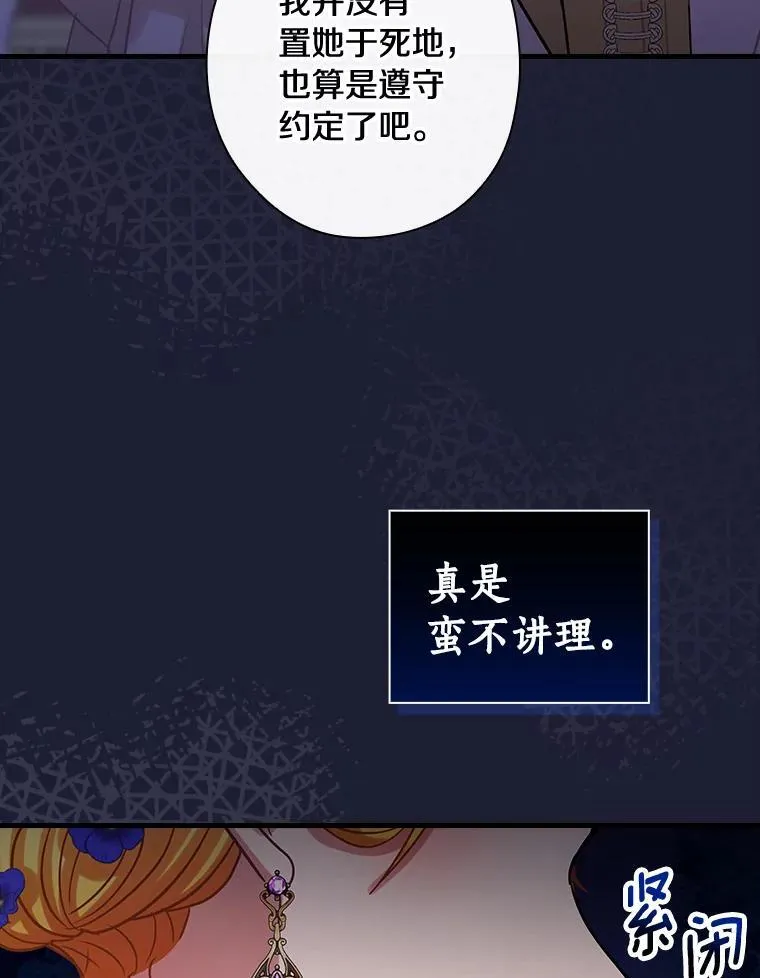 84.卡尔泰亚少公爵 第46页