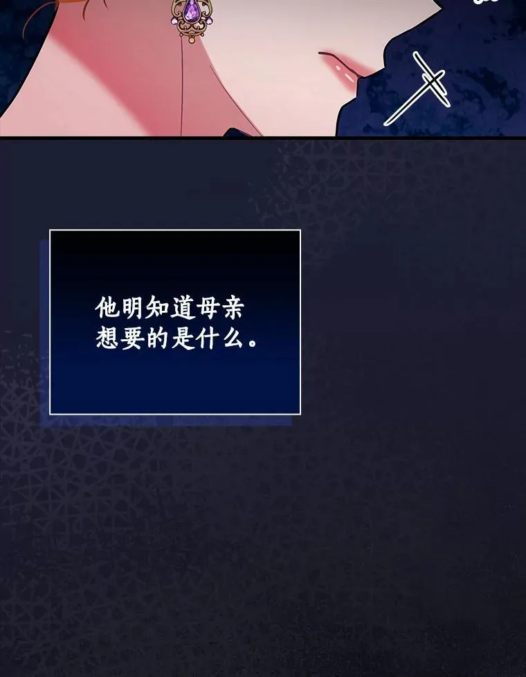 84.卡尔泰亚少公爵 第47页