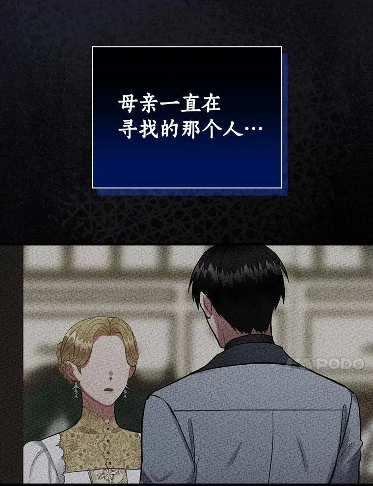 84.卡尔泰亚少公爵 第48页