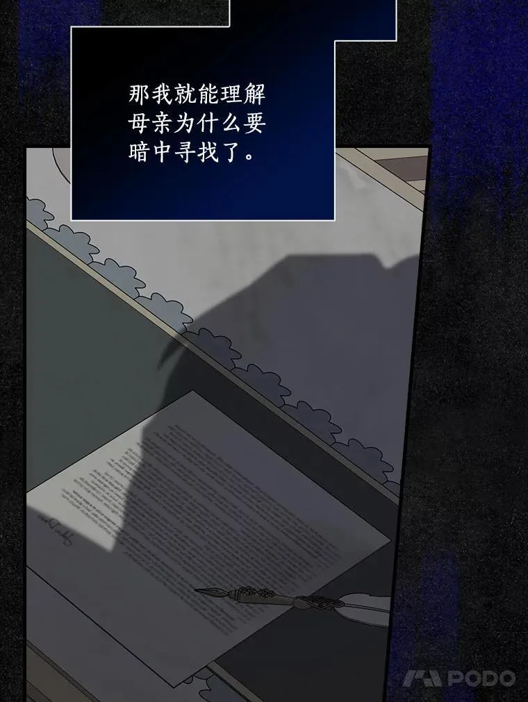 84.卡尔泰亚少公爵 第51页