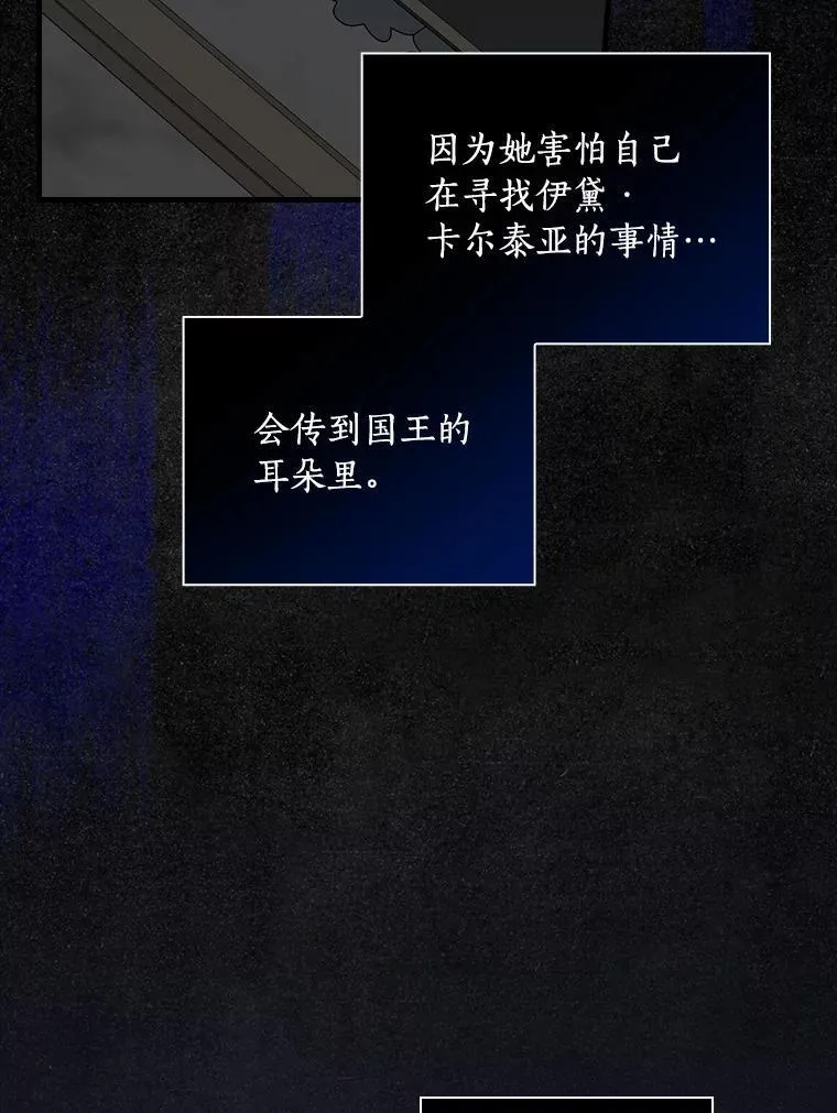 84.卡尔泰亚少公爵 第52页