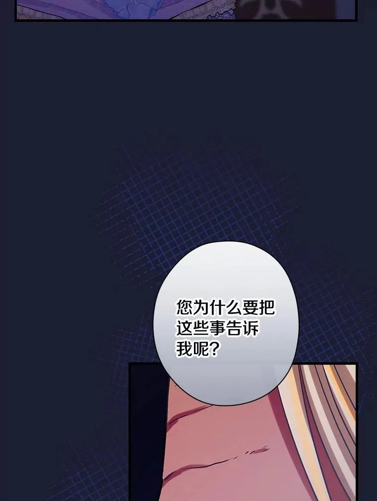 84.卡尔泰亚少公爵 第54页