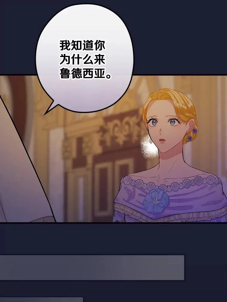 84.卡尔泰亚少公爵 第56页