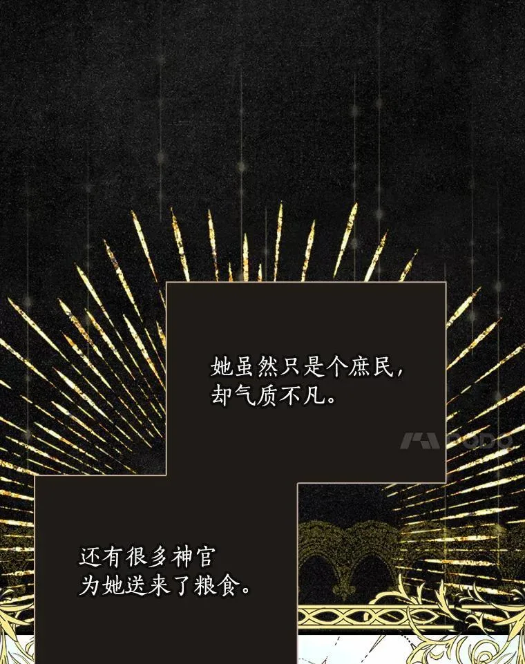 84.卡尔泰亚少公爵 第71页