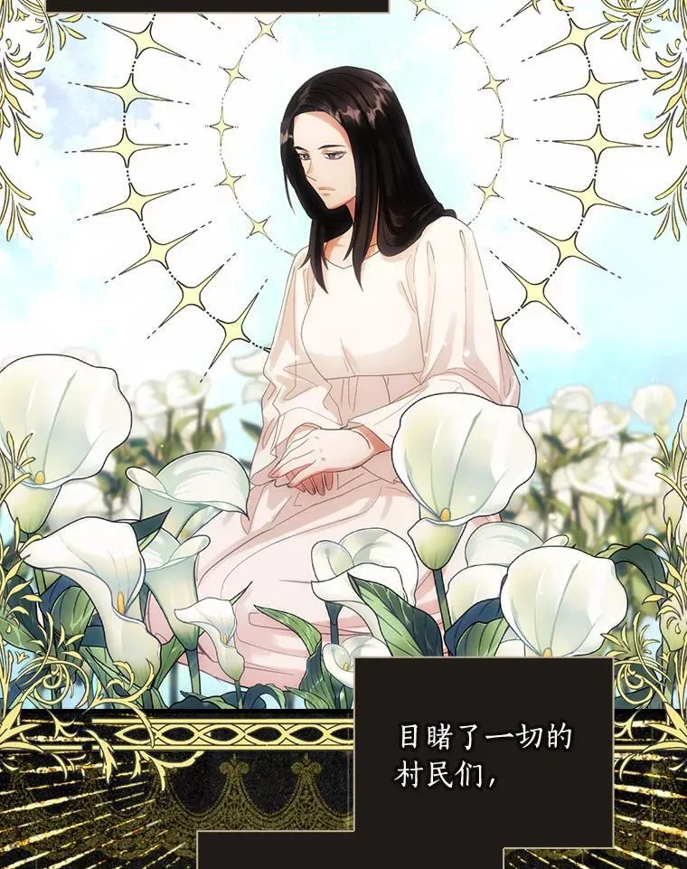 84.卡尔泰亚少公爵 第72页
